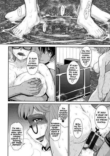 [Tsukino Jyogi] Доставщик для жёнушки. В любое время Fhentai.net - Page 14