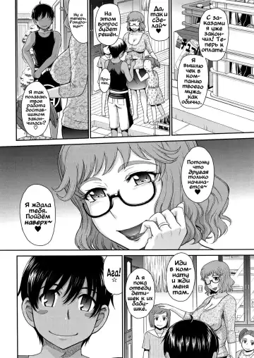 [Tsukino Jyogi] Доставщик для жёнушки. В любое время Fhentai.net - Page 2