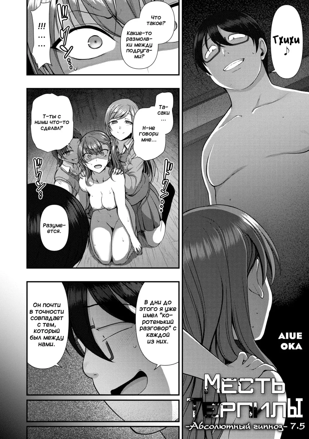 Read [Aiue Oka] Ijirare ~Fukushuu Saimin~ 7.5 - Fhentai.net