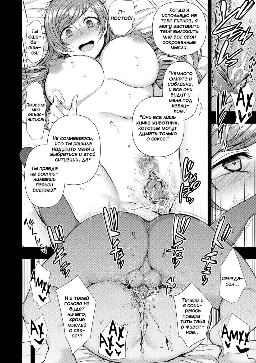 [Aiue Oka] Ijirare ~Fukushuu Saimin~ 7.5 Fhentai - Page 5