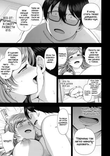 [Aiue Oka] Ijirare ~Fukushuu Saimin~ 7.5 Fhentai - Page 4