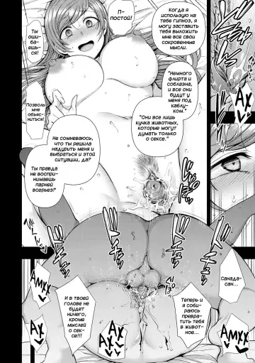 [Aiue Oka] Ijirare ~Fukushuu Saimin~ 7.5 Fhentai - Page 5
