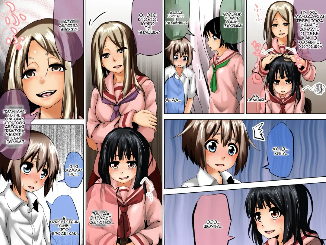 [Tokuni Mirashichi] Danshi Dorei Gakkou 1 | Школа мальчиков рабов 1 Fhentai - Page 7