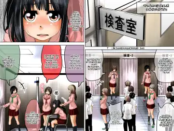 [Tokuni Mirashichi] Danshi Dorei Gakkou 1 | Школа мальчиков рабов 1 Fhentai.net - Page 6