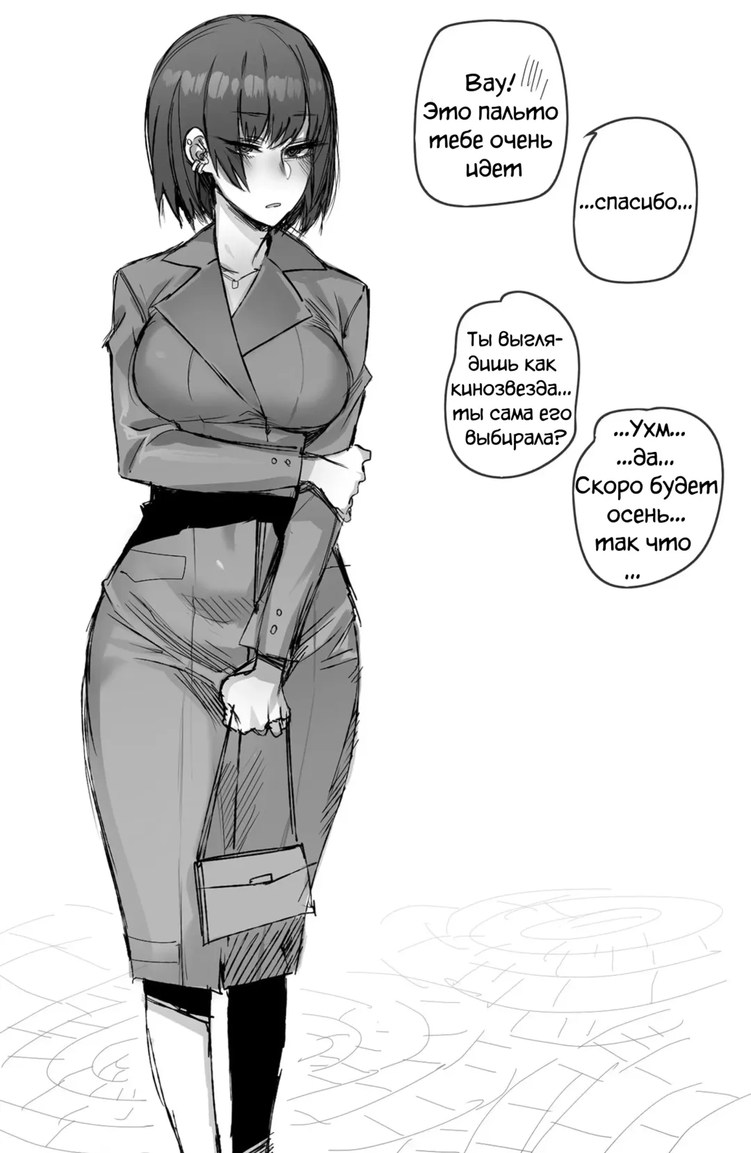 [Ratatatat74] My Cool Girlfriend Fhentai - Page 22