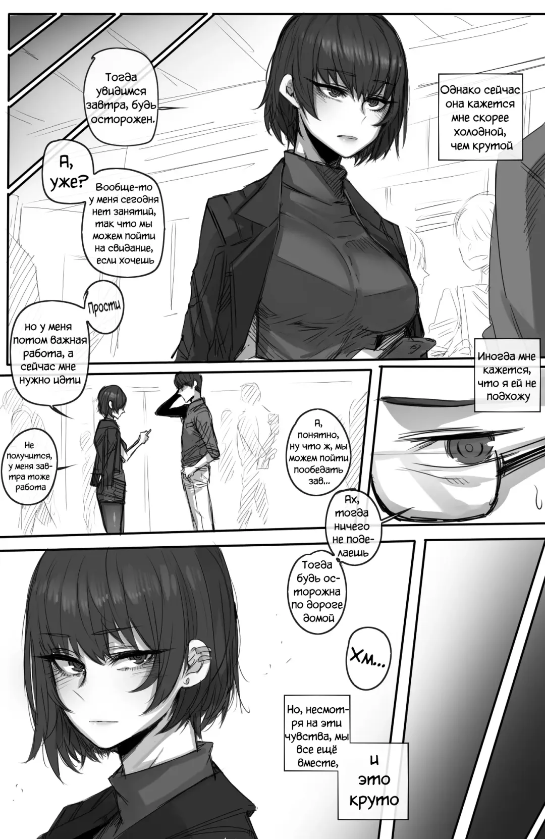 [Ratatatat74] My Cool Girlfriend Fhentai - Page 7