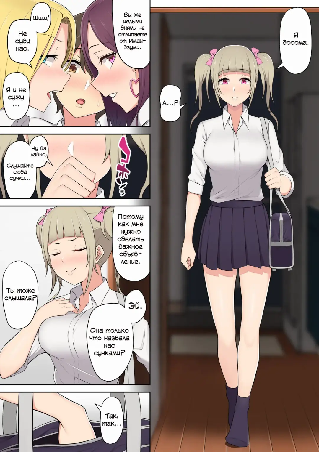 Imaizumin-chi wa Douyara Gal no Tamariba ni Natteru Rashii 2 Fhentai - Page 7