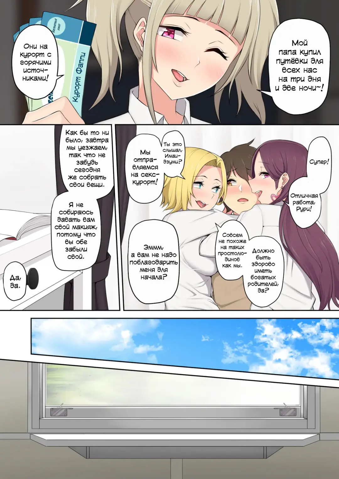 Imaizumin-chi wa Douyara Gal no Tamariba ni Natteru Rashii 2 Fhentai - Page 8