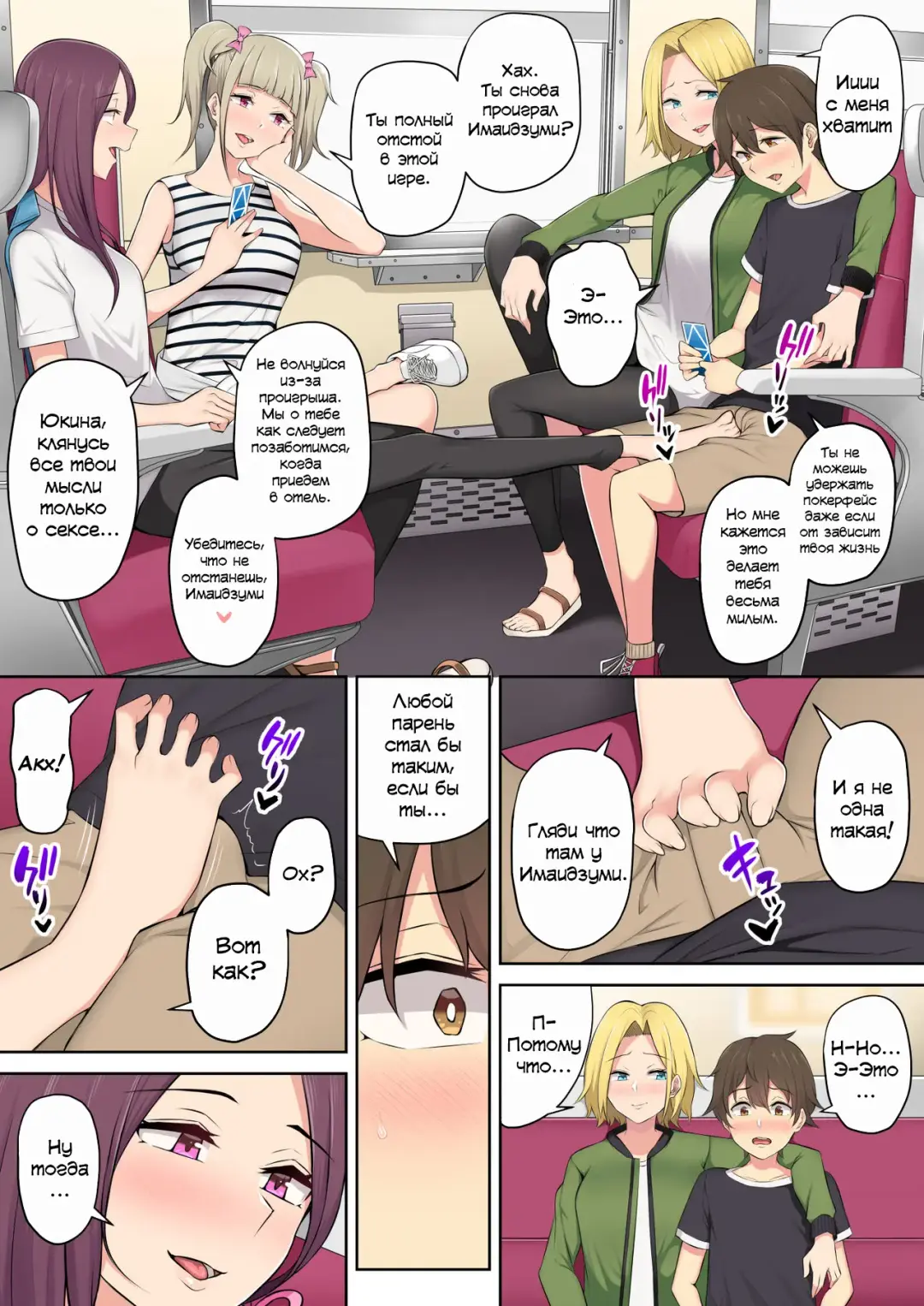 Imaizumin-chi wa Douyara Gal no Tamariba ni Natteru Rashii 2 Fhentai - Page 9