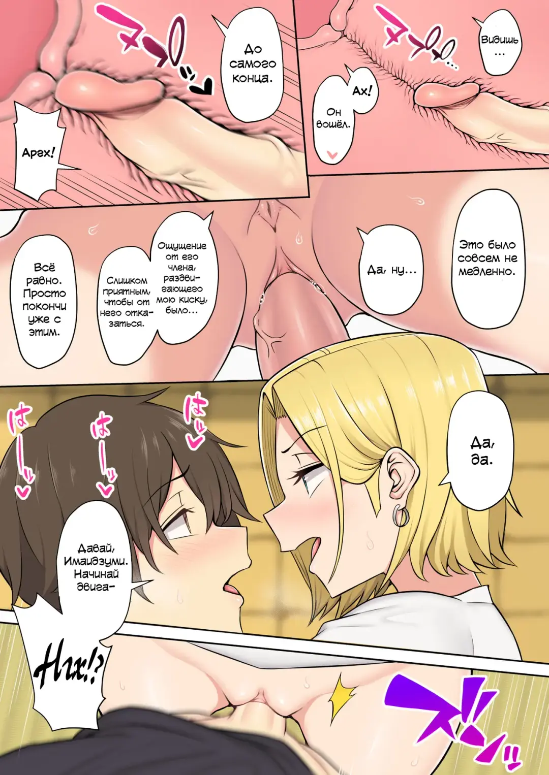 Imaizumin-chi wa Douyara Gal no Tamariba ni Natteru Rashii 2 Fhentai - Page 20