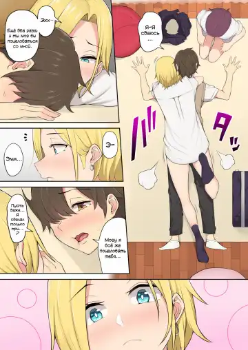 Imaizumin-chi wa Douyara Gal no Tamariba ni Natteru Rashii 2 Fhentai - Page 4