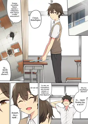 Imaizumin-chi wa Douyara Gal no Tamariba ni Natteru Rashii 3 Fhentai.net - Page 2