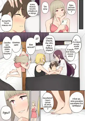 Imaizumin-chi wa Douyara Gal no Tamariba ni Natteru Rashii 3 Fhentai.net - Page 67