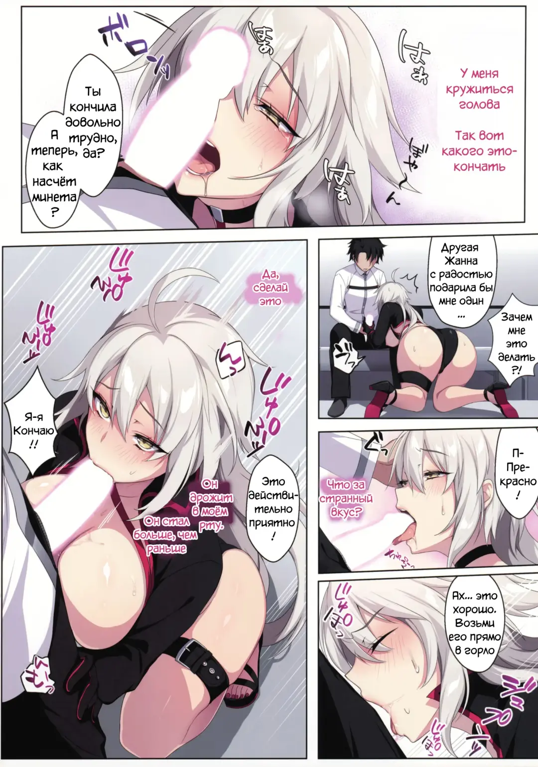 [Zeroshiki Kouichi] Jeanne Alter wa Maryoku Kyoukyuu o Shitai!? Fhentai.net - Page 7