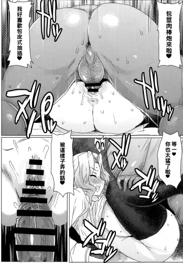 [Akikusa Peperon] Houkei Chinpo nara Mondai NOTHING! Fhentai.net - Page 14