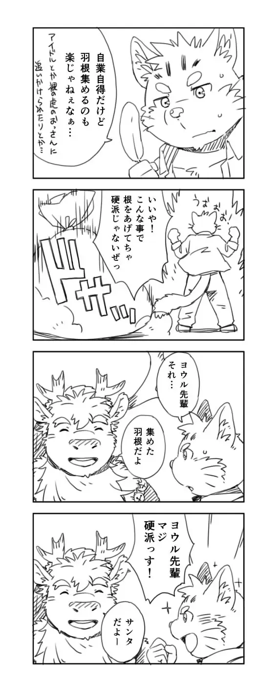 [Gamma] Toukyou Genkyou Sabonnaazu 2 Fhentai - Page 13