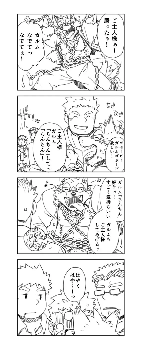 [Gamma] Toukyou Genkyou Sabonnaazu 2 Fhentai - Page 6