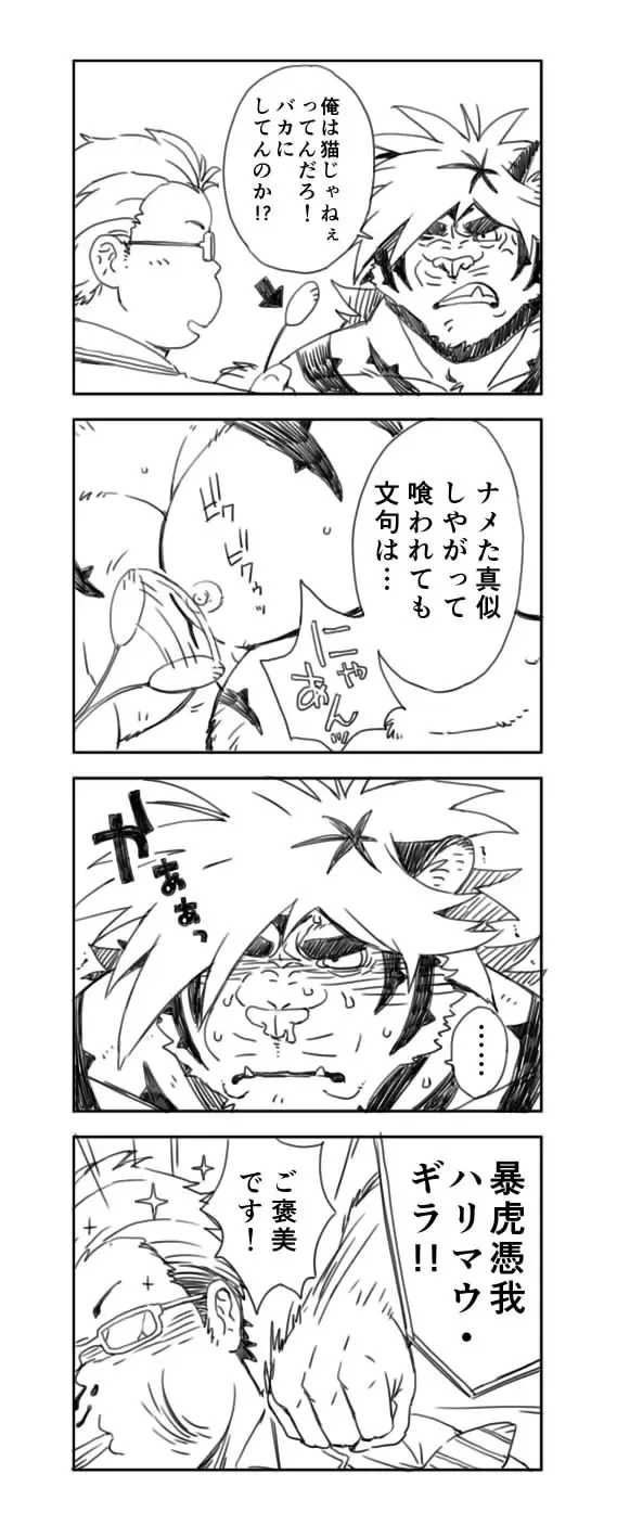 [Gamma] Toukyou Genkyou Sabonnaazu 2 Fhentai - Page 8