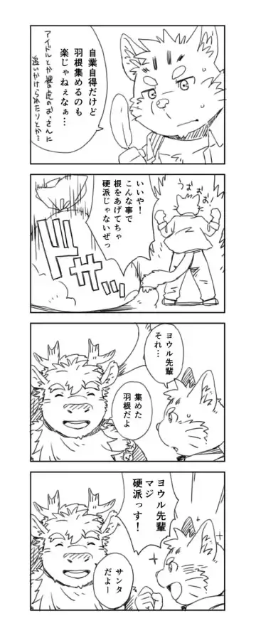 [Gamma] Toukyou Genkyou Sabonnaazu 2 Fhentai - Page 13