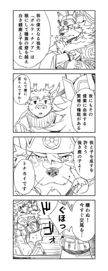 [Gamma] Toukyou Genkyou Sabonnaazu 2 Fhentai - Page 5