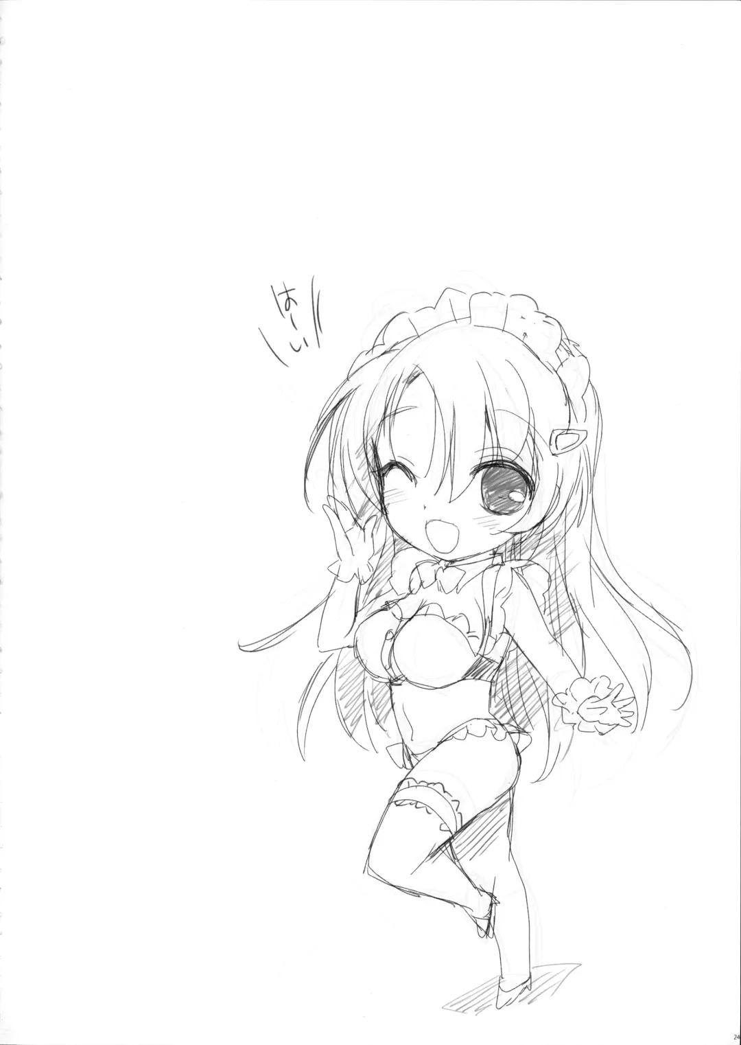 [Watsuki Rumi - Yuuki Sei] Ore no Yome to Game demo Real demo Fhentai - Page 24