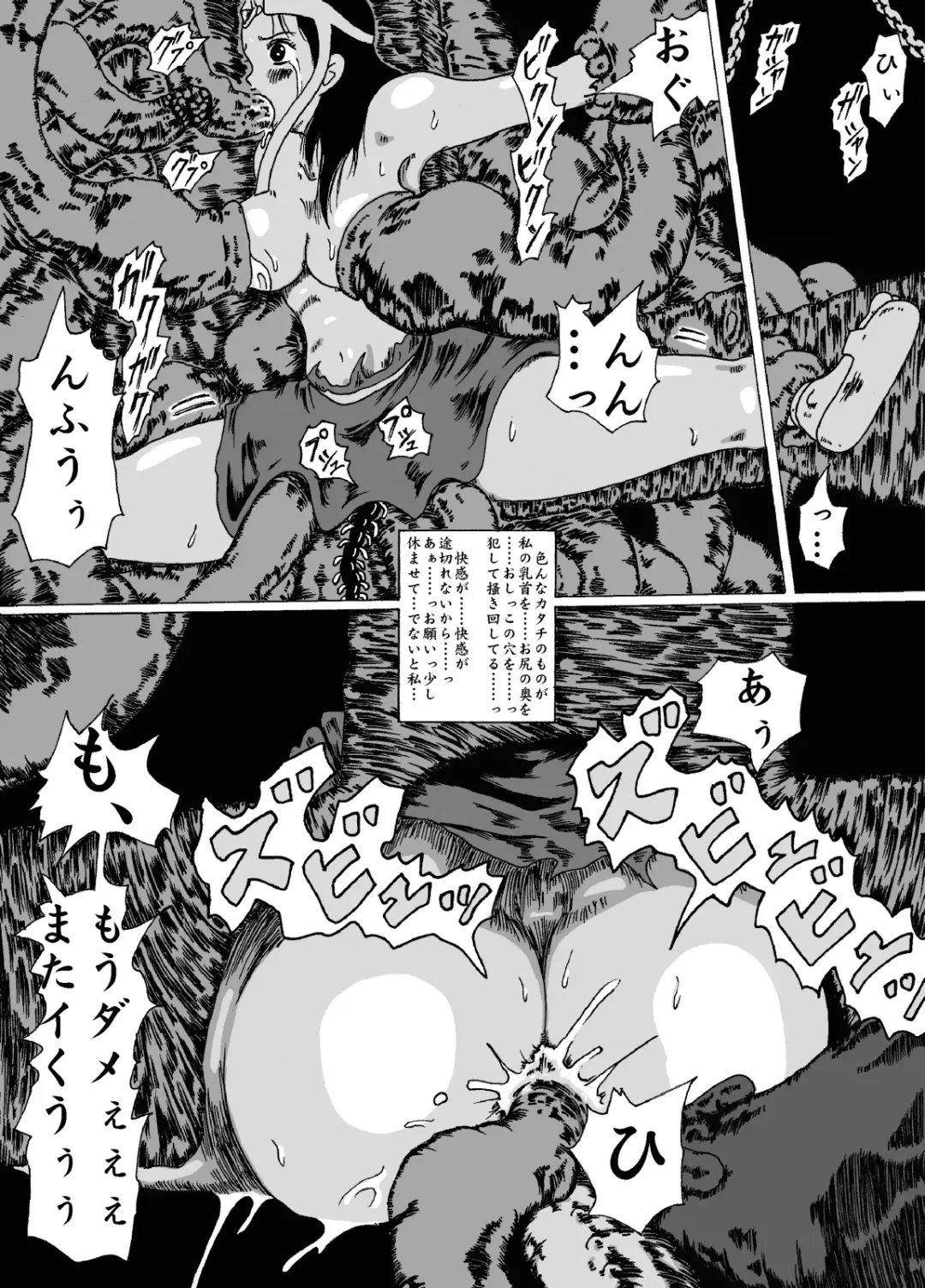 meruru hakai-dragon qowst dai no daibouken ibunroku kijinro Fhentai - Page 16