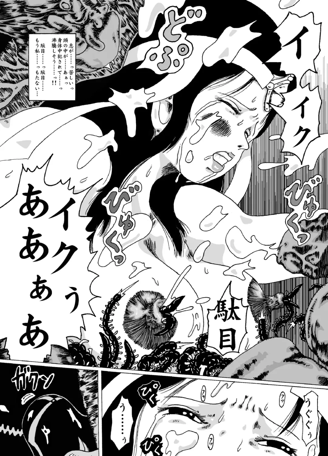 meruru hakai-dragon qowst dai no daibouken ibunroku kijinro Fhentai - Page 17