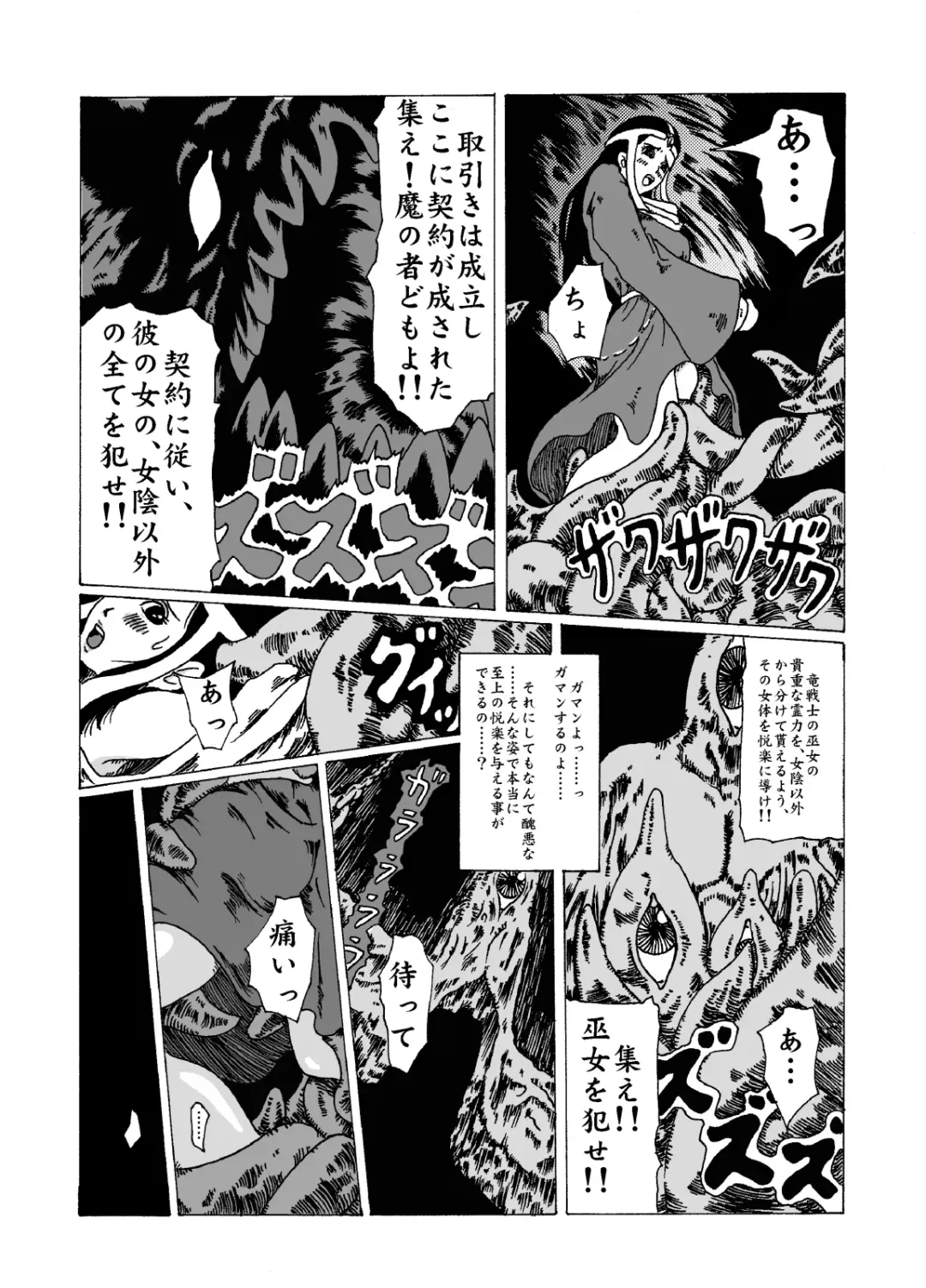 meruru hakai-dragon qowst dai no daibouken ibunroku kijinro Fhentai - Page 7