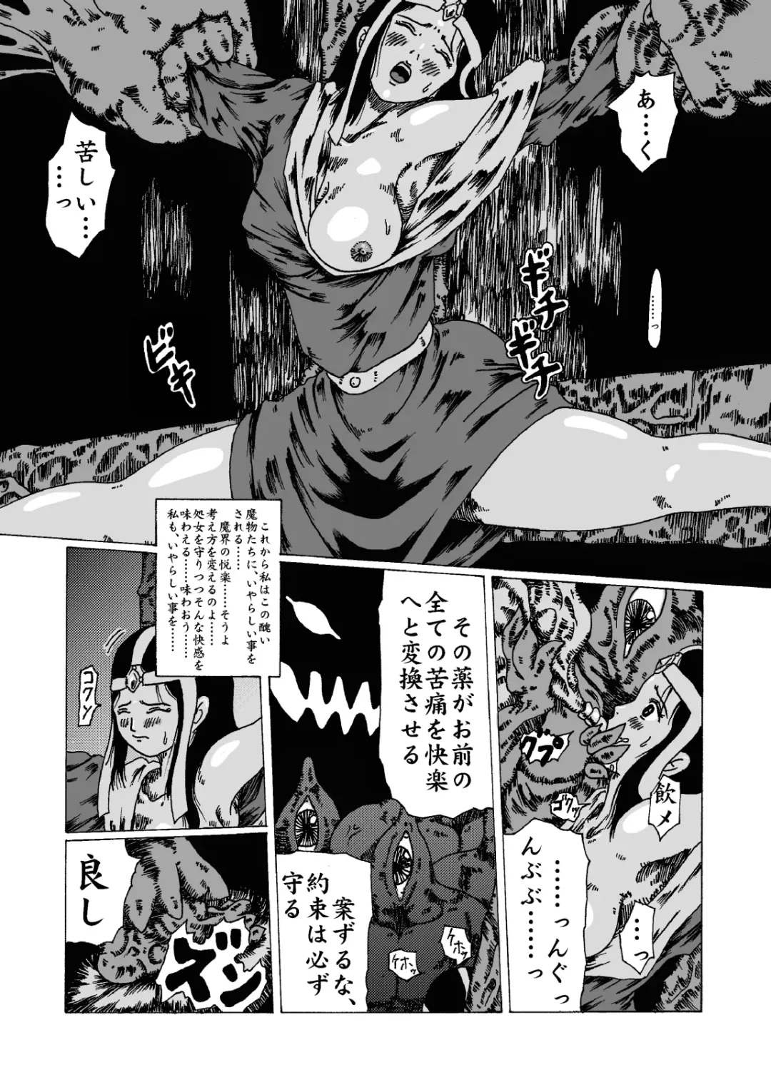 meruru hakai-dragon qowst dai no daibouken ibunroku kijinro Fhentai - Page 8