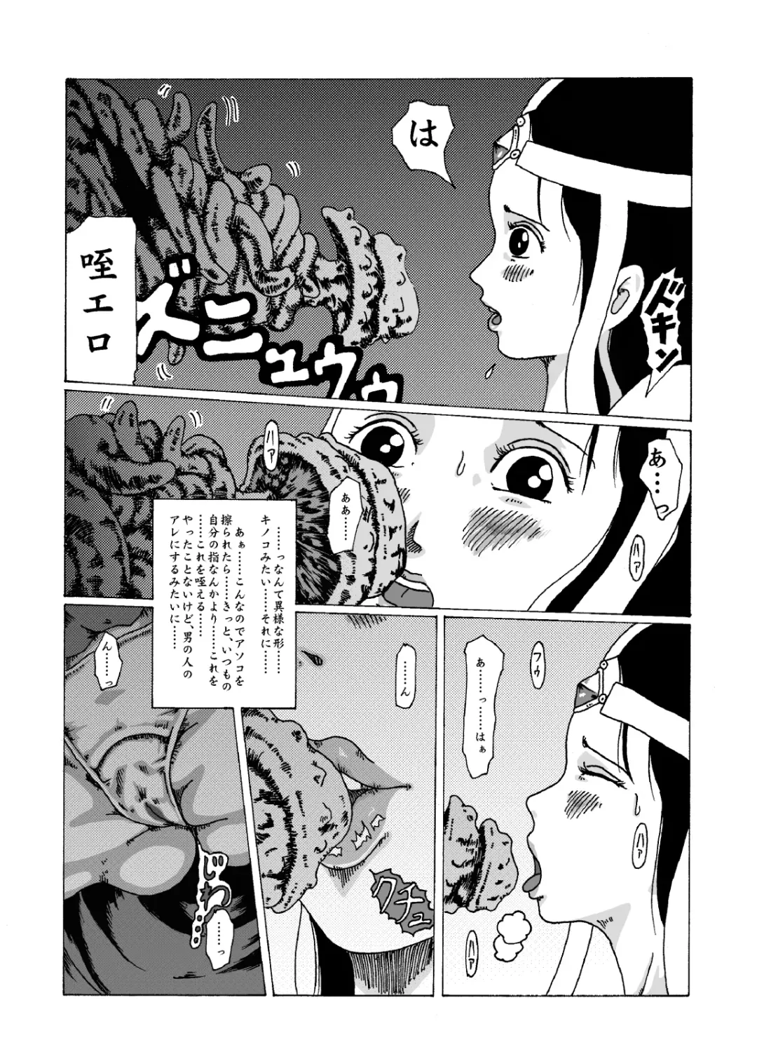 meruru hakai-dragon qowst dai no daibouken ibunroku kijinro Fhentai - Page 9