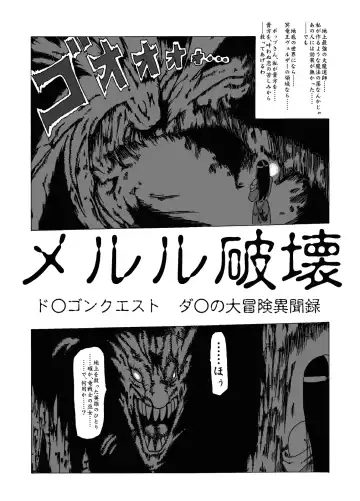meruru hakai-dragon qowst dai no daibouken ibunroku kijinro Fhentai - Page 3