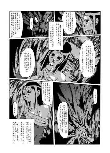meruru hakai-dragon qowst dai no daibouken ibunroku kijinro Fhentai - Page 4