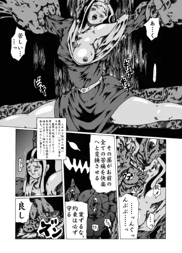 meruru hakai-dragon qowst dai no daibouken ibunroku kijinro Fhentai - Page 8