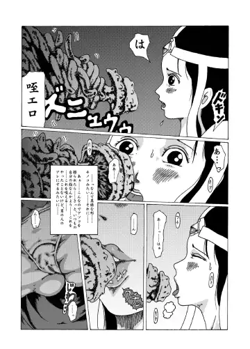 meruru hakai-dragon qowst dai no daibouken ibunroku kijinro Fhentai - Page 9