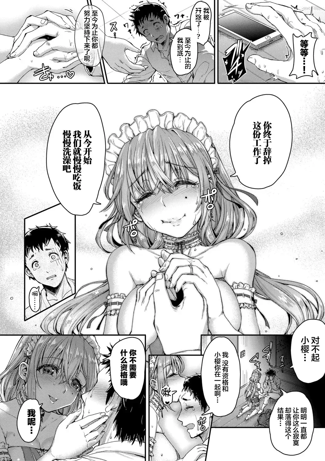 [Kakizaki Kousei] Teishu Genki de Issho ga Ii Fhentai - Page 19