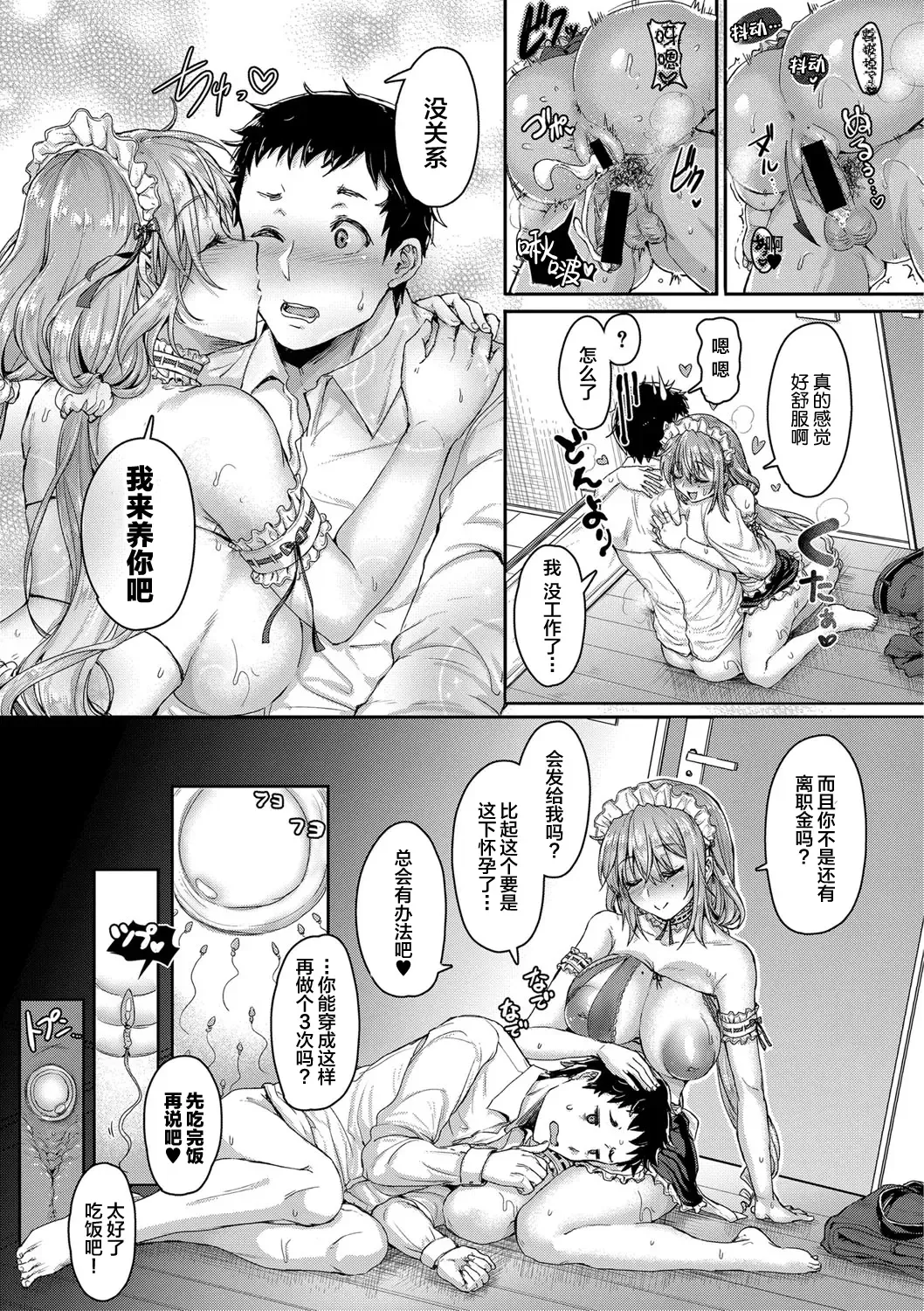 [Kakizaki Kousei] Teishu Genki de Issho ga Ii Fhentai - Page 28