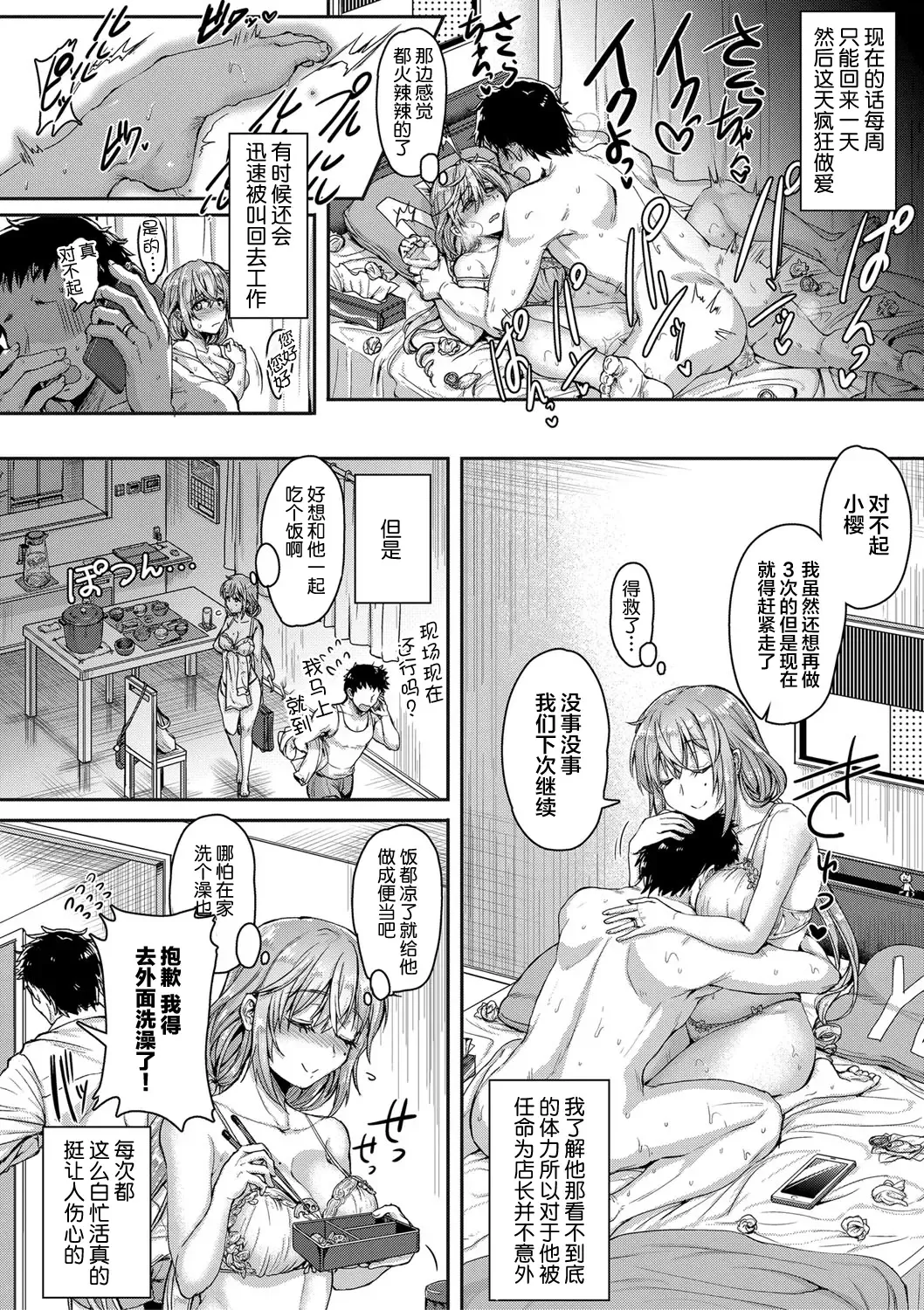 [Kakizaki Kousei] Teishu Genki de Issho ga Ii Fhentai - Page 5