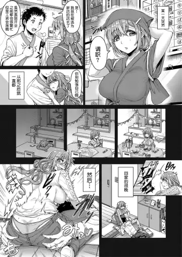 [Kakizaki Kousei] Teishu Genki de Issho ga Ii Fhentai.net - Page 4