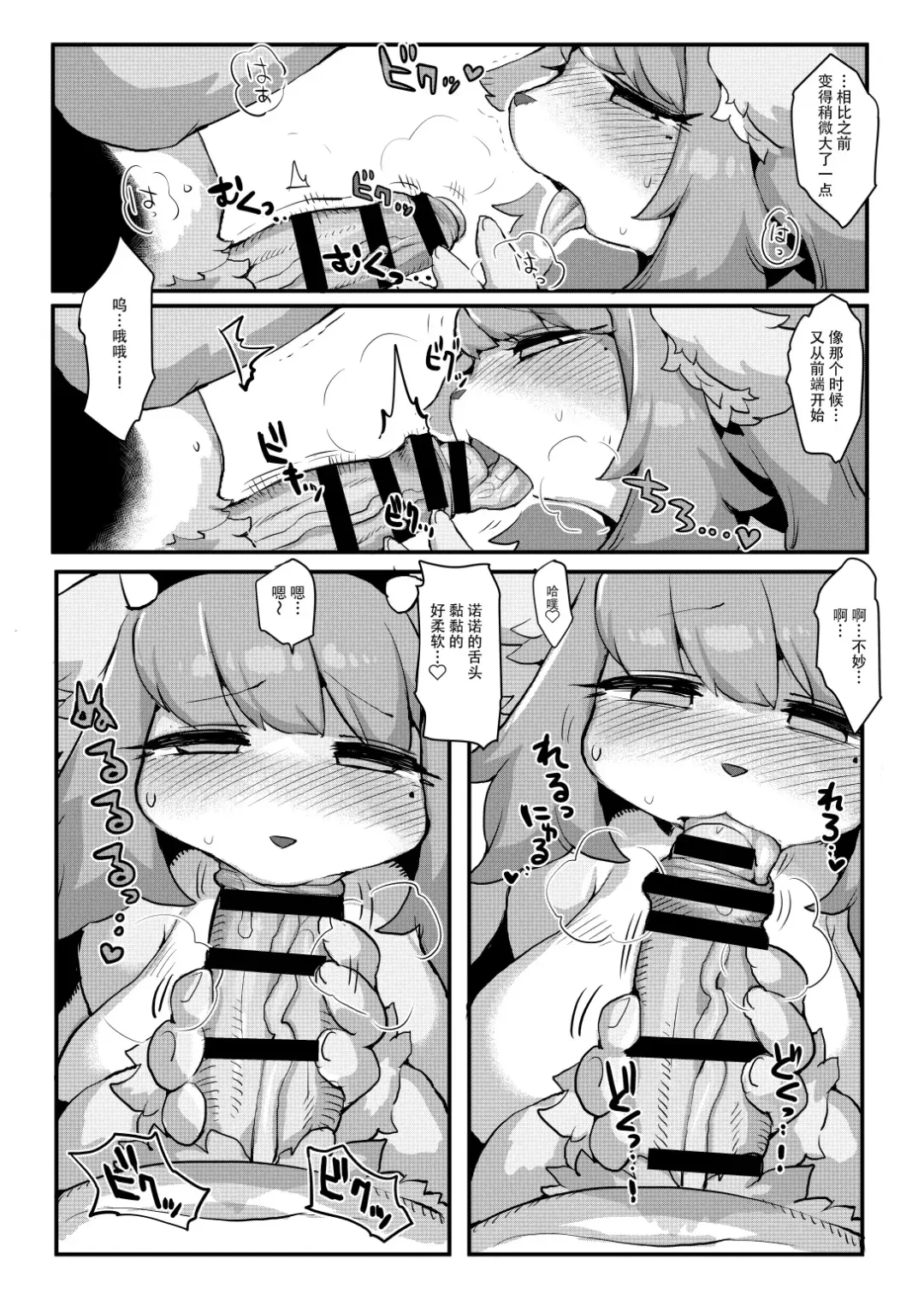 [Rikose] Gokko wa oshimai Fhentai - Page 15