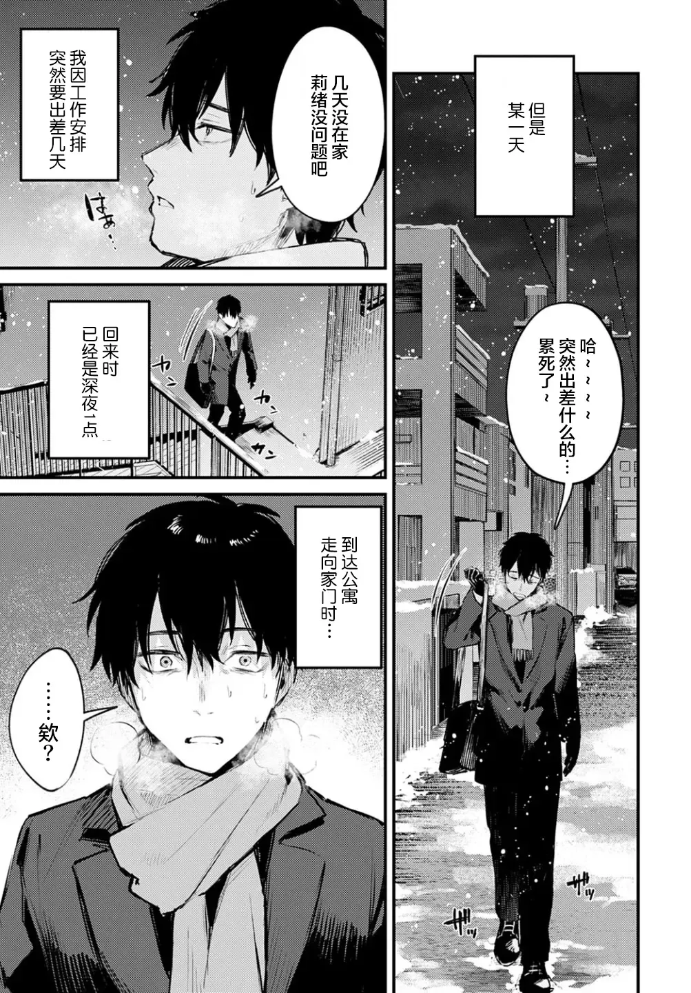 [Danimaru] Suteneko Kanojo Fhentai - Page 11