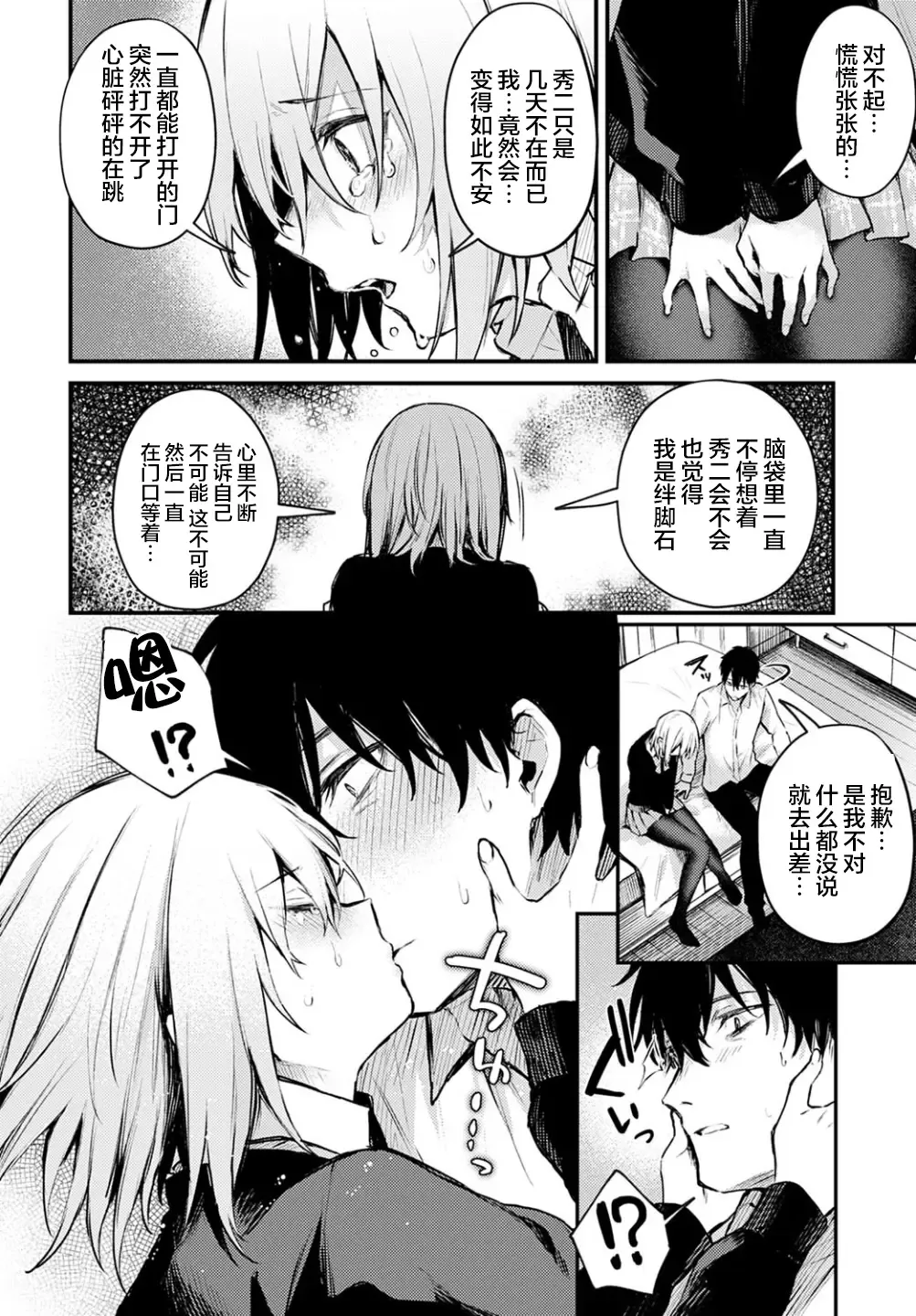 [Danimaru] Suteneko Kanojo Fhentai - Page 14