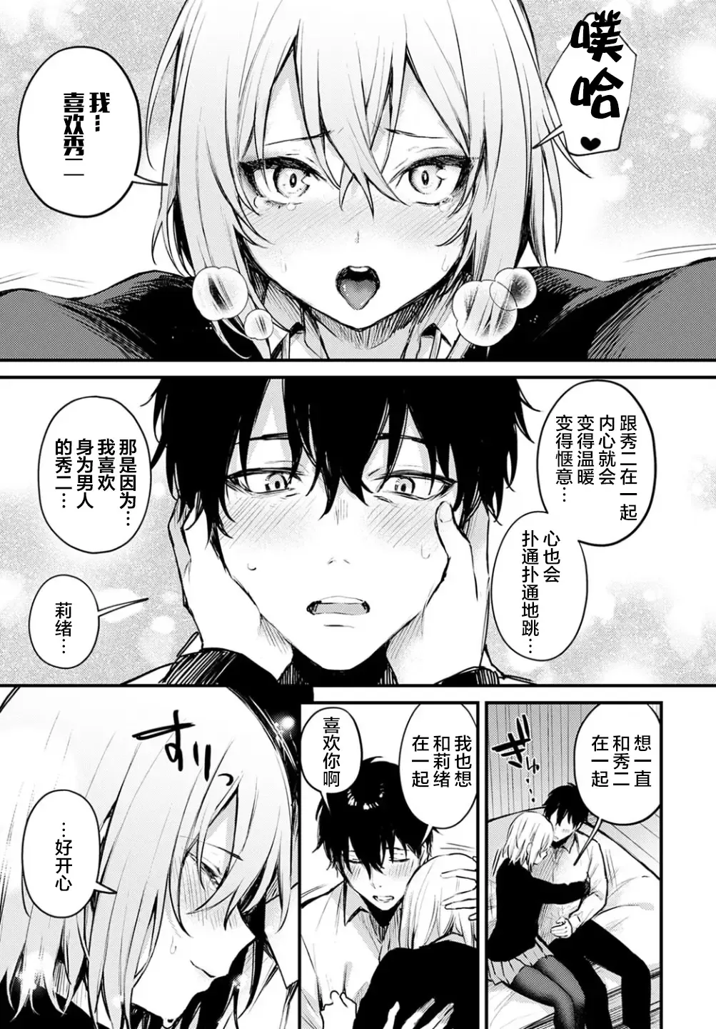 [Danimaru] Suteneko Kanojo Fhentai - Page 15