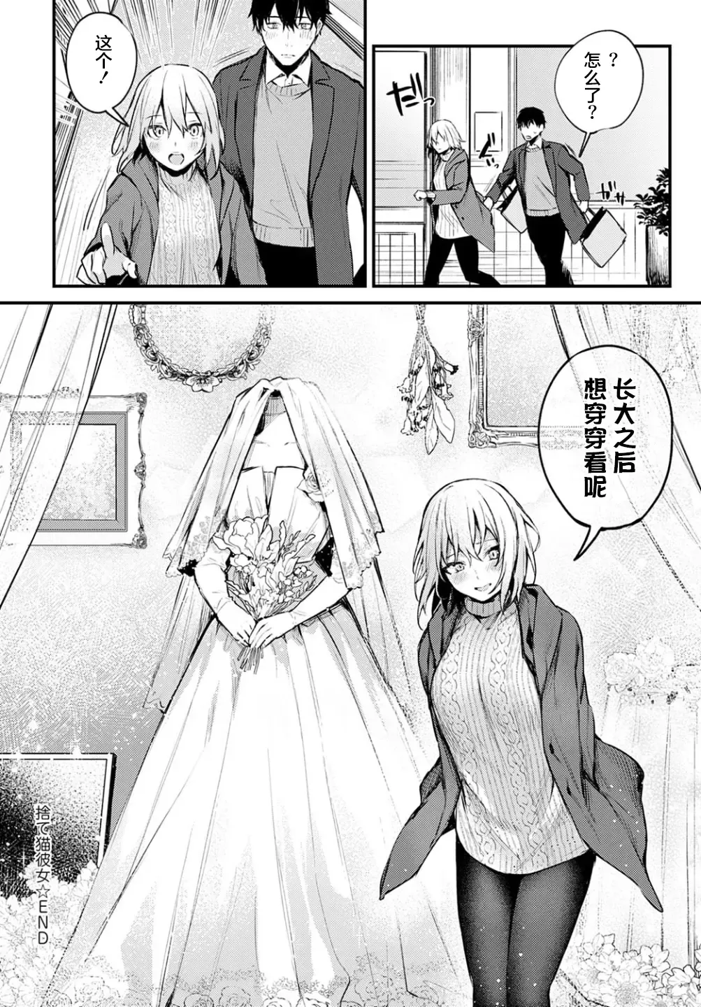 [Danimaru] Suteneko Kanojo Fhentai - Page 30