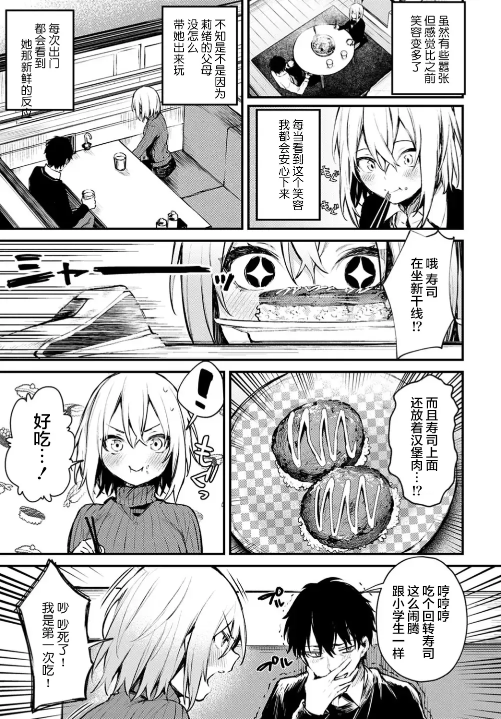 [Danimaru] Suteneko Kanojo Fhentai - Page 9