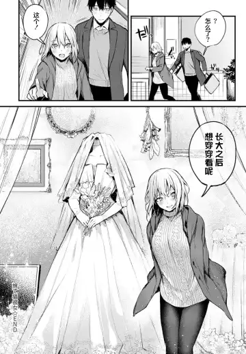 [Danimaru] Suteneko Kanojo Fhentai - Page 30