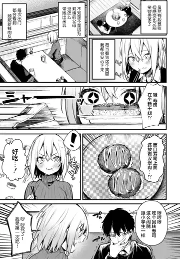 [Danimaru] Suteneko Kanojo Fhentai - Page 9