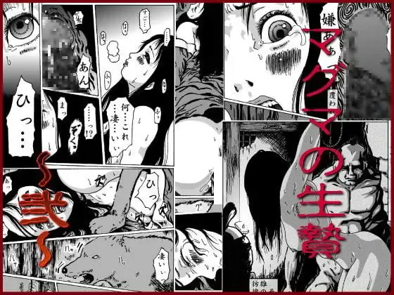 maguma no ikenie 2 juukan kikan Fhentai - Page 1