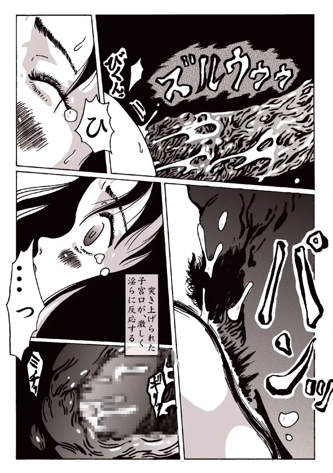 maguma no ikenie 2 juukan kikan Fhentai - Page 20