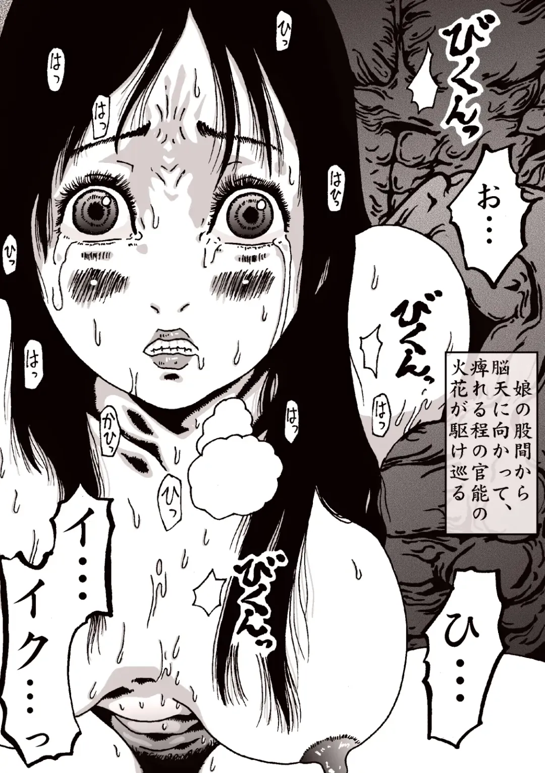 maguma no ikenie 2 juukan kikan Fhentai - Page 21