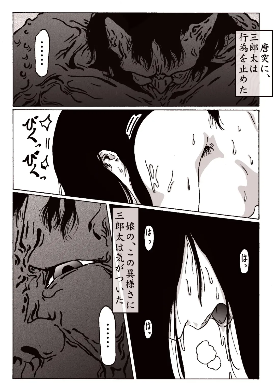 maguma no ikenie 2 juukan kikan Fhentai - Page 25